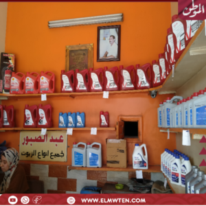 محل الزيوت الذي تعمل به «أحلام»